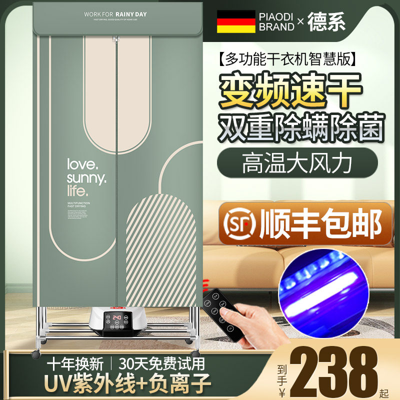 Dfaculties foldable dryer Home drying clothes small clothes dryer clothes air-drying machines Speed dry drying clothes deities-Taobao