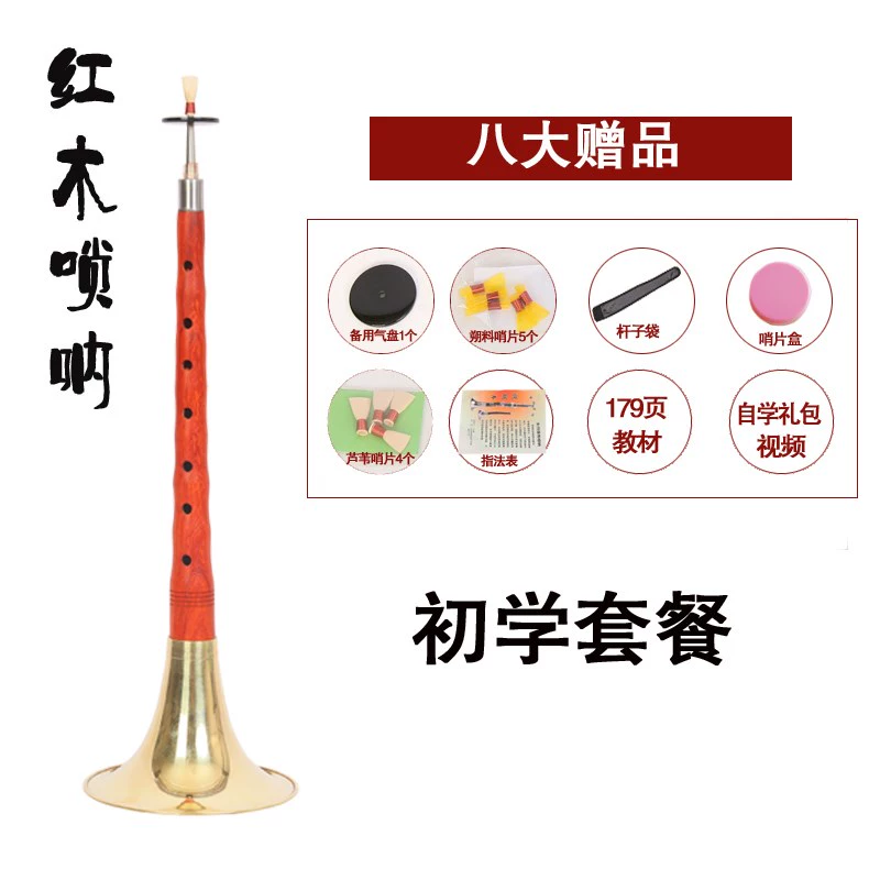 Ebony Shuo La C điệu Suona Nhạc cụ D điệu G điệu C Khóa Suo Shuo Shuo Shuo Shuo Suo Na Shu Na Na Na Chu - Nhạc cụ dân tộc