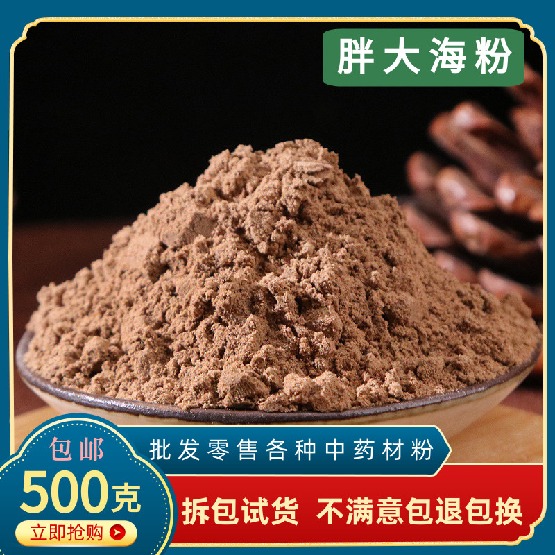 胖大海粉中药材特级正品超细庞大海散装泡茶润喉茶咽清有金银花粉