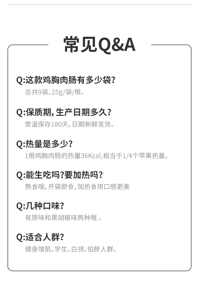 拍两件肌房重地低脂鸡胸肉肠25g*18根