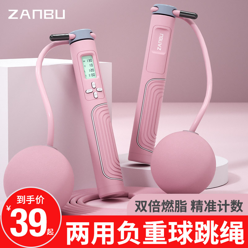 Wireless jump rope counts female fitness weight loss exercise students professional fat burning special child weight rope