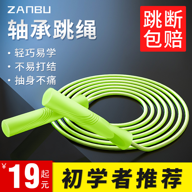 Counting rope jumping fitness weight loss exercise fat-fired boys and girls special children in examination examination professional jumping rope