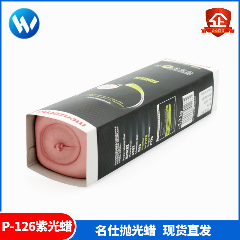 Original Mingshi purple wax menzernaP126 polishing wax pink wax polishing supplies metal grinding polishing paste