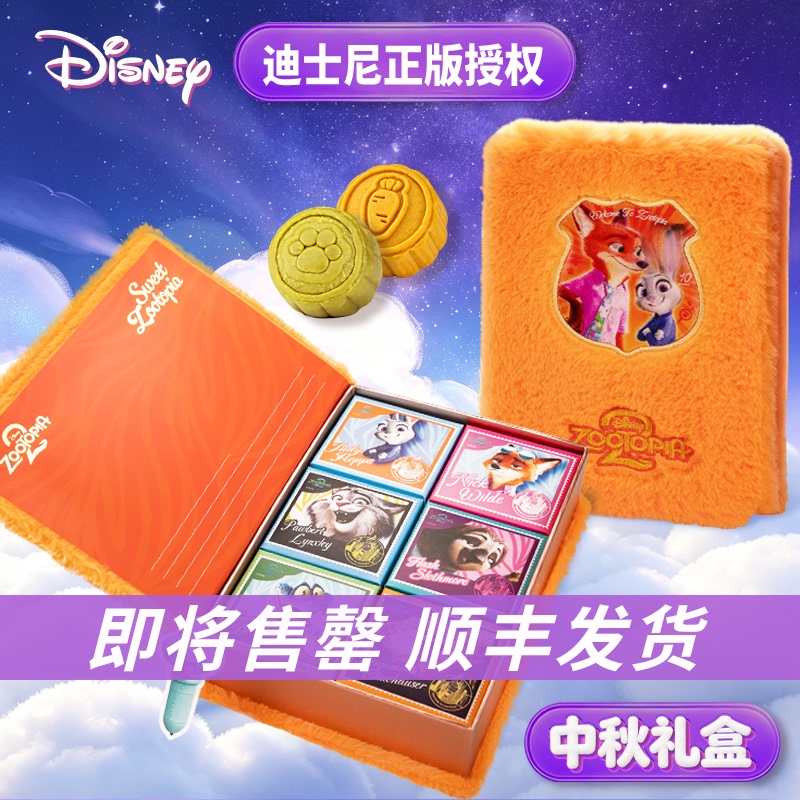 Disney Zootopia 2026 New Plush Cartoon Mid-Autumn Festival Mooncake Gift Box with Creamy Custard Filling