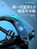 Беспроводная гарнитура Bluetooth Super Long Randby Bone Conduction не попадает в ухо в течение долгого времени, носящий, болезненный, ухо, выписывающий спортивные спортивные, применимые к Huawei Apple 2021 New Model Mode 0 Ear Male