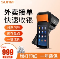 SUNMI Shang mi V2Q Bao handheld cash register takeaway mobile point single automatic pick up machine out of small ticket beauty group hungry Convenience Store Supermarket Catering Clothing Retail Warehouse Sweep Code Pan Pointer