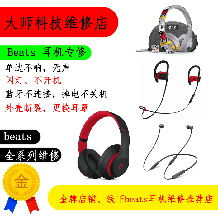 Beats X Repair Pb3 Repair Bluetooth Headphones Solo3 Replacement Shell Broken Headband Studio Repair Magic Sound Ear Pads