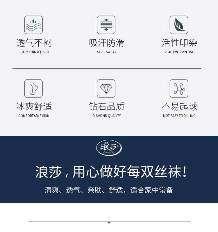 浪莎袜子10双装男丝袜夏季薄款透气 图2