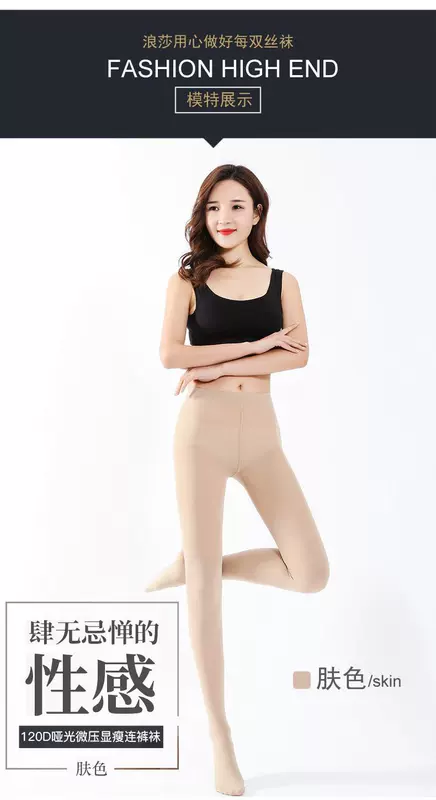 Vớ Langsha dành cho phụ nữ mùa xuân và mùa thu pantyhose chống rắn tơ lụa đích thực vừa dày vừa dày màu đen da thịt phụ nữ quần legging mỏng - Vớ giảm béo