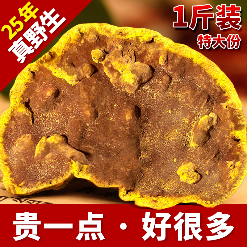 (25 years wild) Tibetan wild mulberry mulberry yellow special grade 500g one pound linzhi mulberry yellow non-ganoderma lucidum