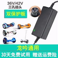 Универсальный беговел, защитное зарядное устройство, 36, 42v