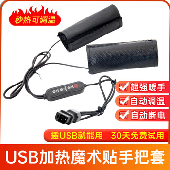 Electric vehicle heated handlebar cover motorcycle heated handlebar