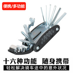 Bicycle Repair Tool Hexagon Screwdriver Wrench Multi-kinetic Energy Repair Tool Set Mountain Bike Neutral Accessories