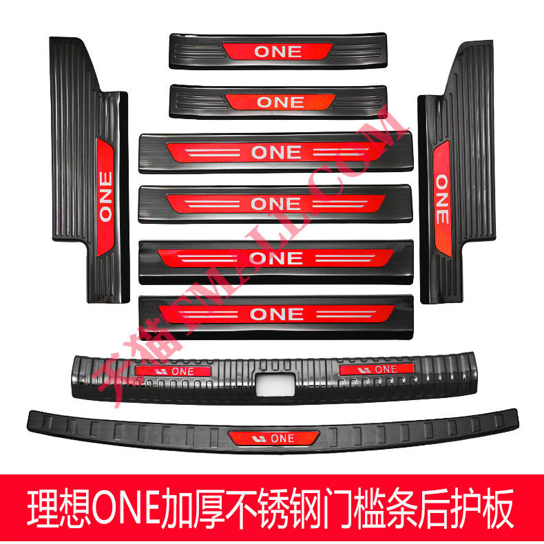Suitable for 21 ideal ONE door sill strip stainless steel trunk guard strip ideal one welcome pedal modification