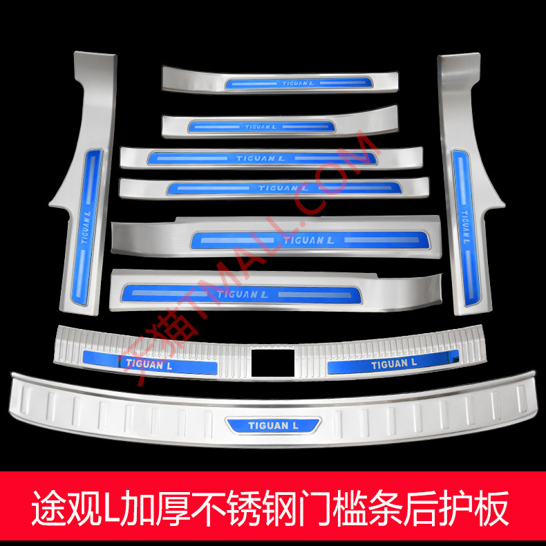 17-23 Fuchs TiguanL stainless steel door sill bar anti-stepping sticker trunk guard Tiguan welcome pedal decoration