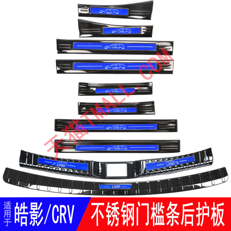 Suitable for Guangqi Honda Haoying threshold strip sticker modified rear bar trunk guard 17CRV welcome pedal 20 models
