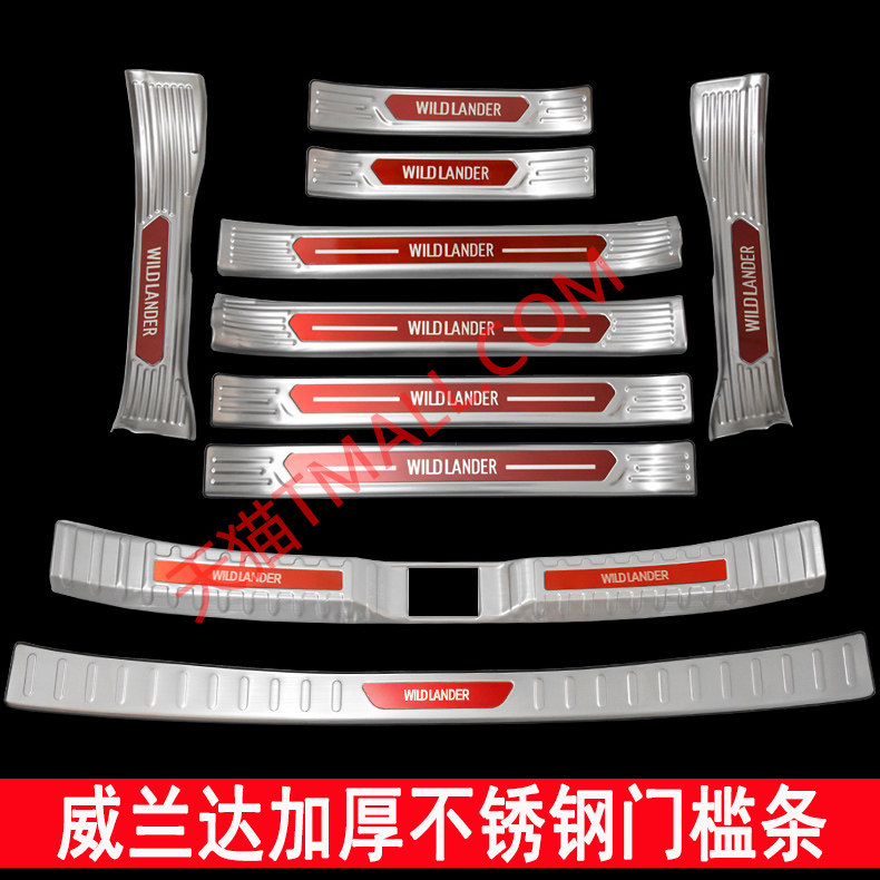 Applicable Toyota Wiranda threshold bar Greeting Bento Pedal 20 RAV4 Retrofit Special Accessories Stainless Steel Rear Guard Board
