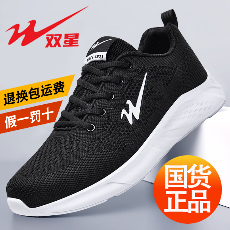本物のダブルスターメンズシューズ、通気性と防臭性に優れたメッシュスポーツシューズ、2026年新スタイルのカジュアルシューズ、軽量ランニングシューズ