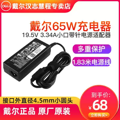 DELL Dell Fuel 7000 Inspiron 7460 7560 7472 7572 65w Power Adapter