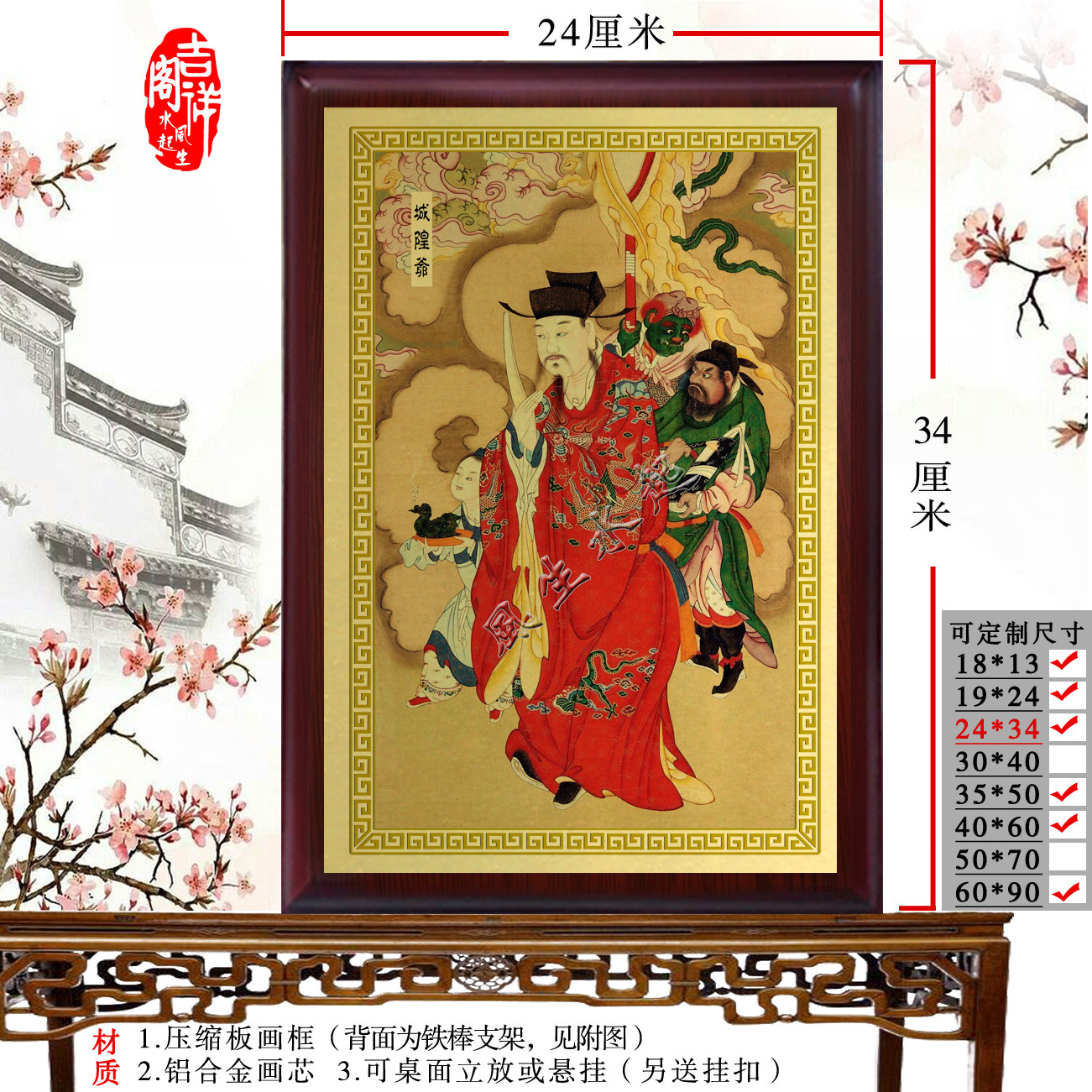 Traditional Characters Portrait City God Statues of the Swaying Pieces City God Hang the Swaying Terrace