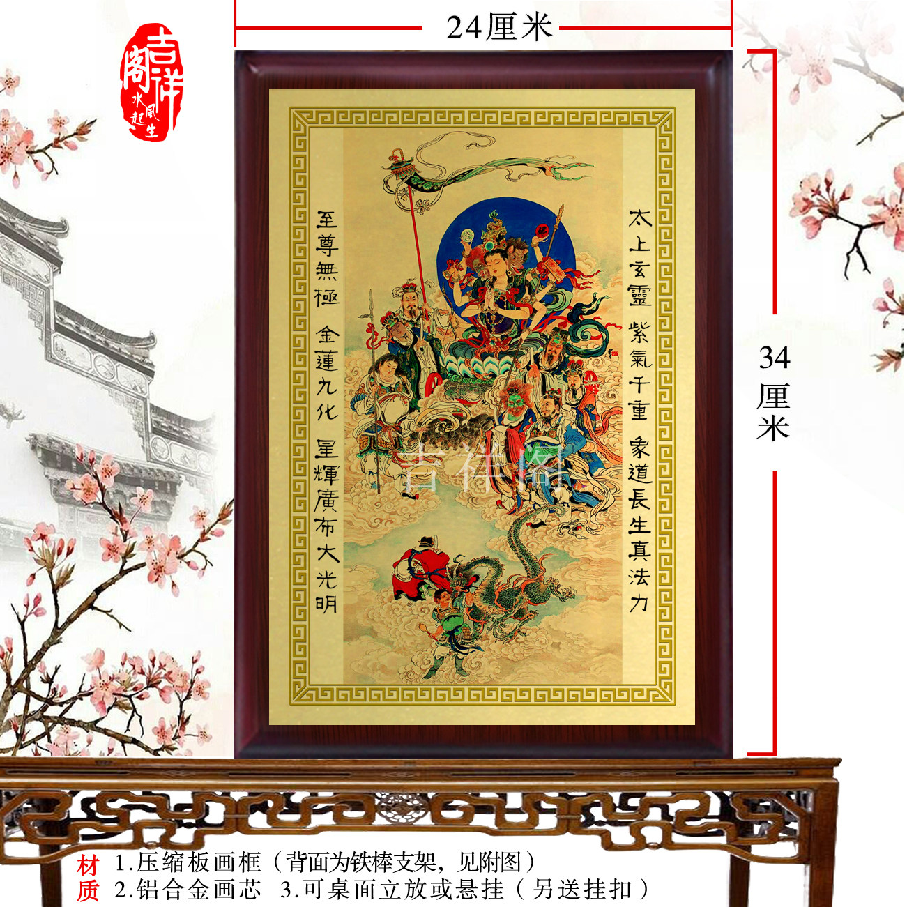 Doum Yuanjun, the Big Dipper, the nine stars, the portraits of the gods, the gods