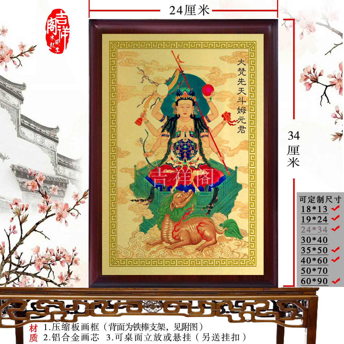 Dimm Yuan Statue Picture Dopper Mollitian Bodhitian Traditional Character Hanging Painting Fixture Art