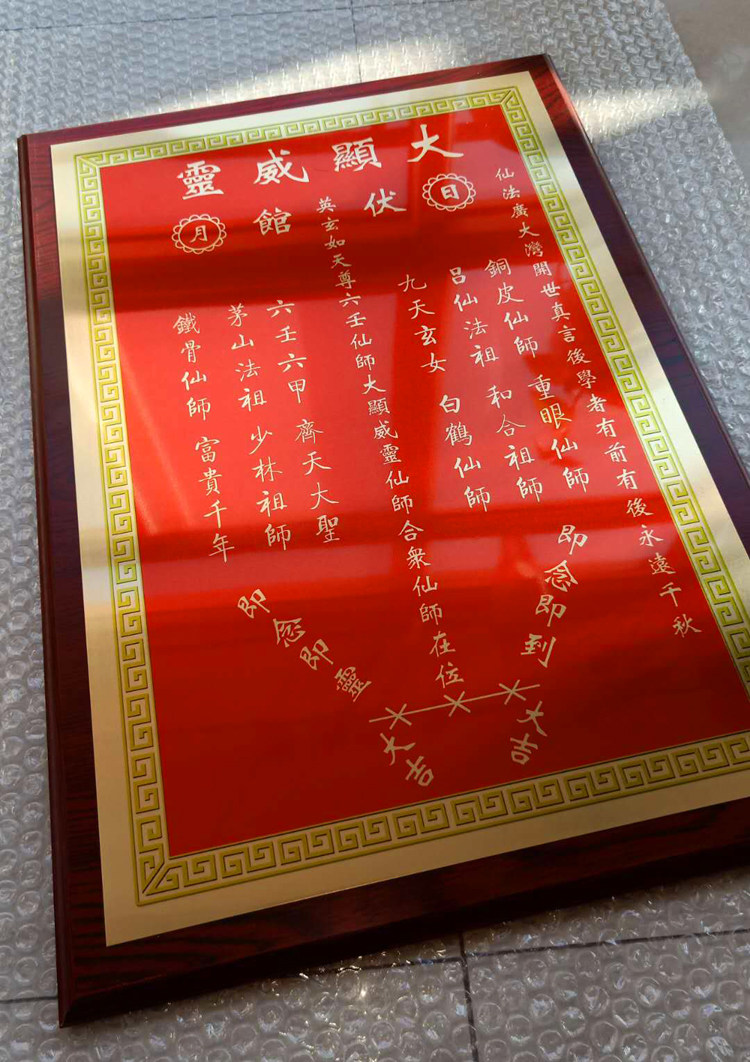 Liuren Immortal Master Altar Picture Hanging Painting, Central Hall Religious Art Ornaments, Handmade Altar Picture Tablets