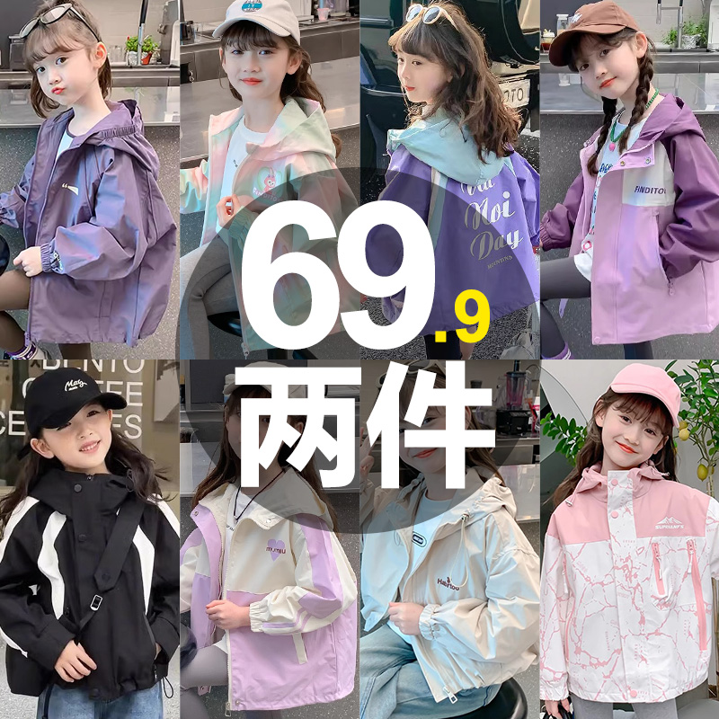 子供服 女の子 ジャケット 秋服 2025 新スタイル 中型 大型 子供 女の子 春 カジュアル トップス ジャケット トレンディ