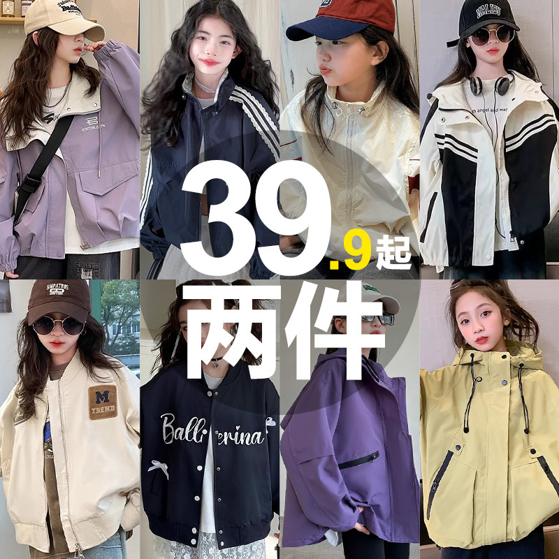 Girls' Spring and Autumn Jacket 2026 New Style Loose Top for Older Children, Stylish Autumn Windbreaker for Little Girls