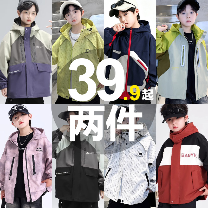Boys' Autumn Hooded Jacket 2026 New Style for Older Children, Stylish Boys' Spring and Autumn Jacket, Fashionable Windbreaker