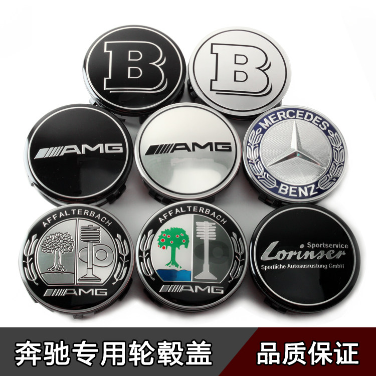 Suitable for Penz hub cap retrofit Gbagbo's AMG Benz Class E Class E-grade tyre centre cover