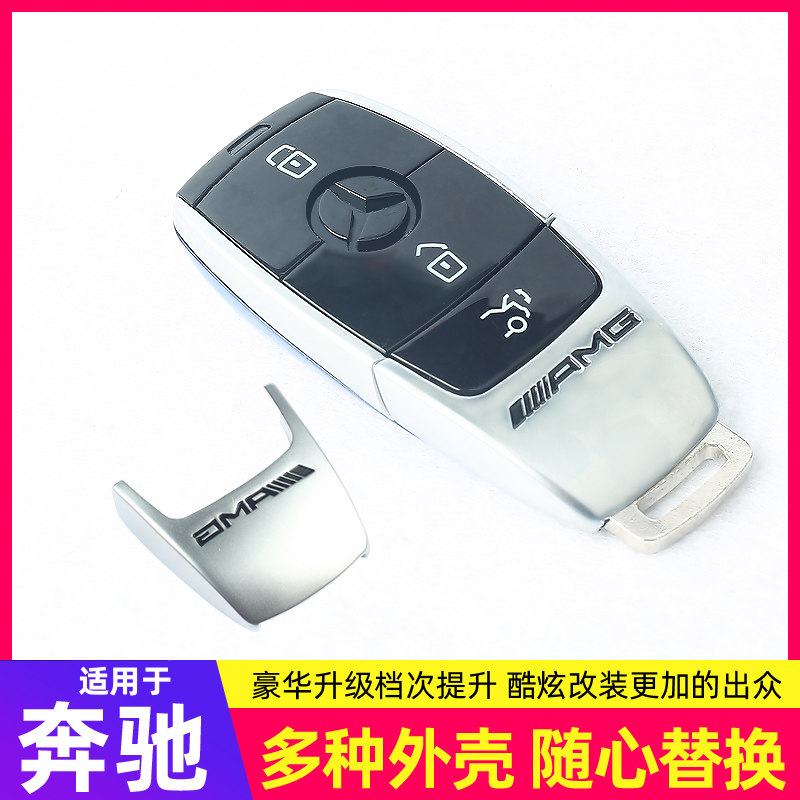Original factory Benz remote control key shell rear cover retrofitted AMG Maibach shell New E-grade GLC New C-grade apple tree logo