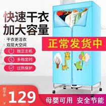 Large clothes air-drying dryer Dryer Students Baker Dryer Theorizer Electric Baking Dorm Room Small Home Dry Wardrobe