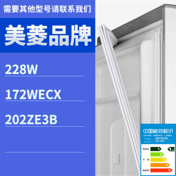 Suitable for meiling refrigerator bcd-228w 172wecx 202ze3b door seal strip magnetic rubber ring Suitable for meiling refrigerator bcd-228w 172wecx 202ze3b door seal strip magnetic rubber ring