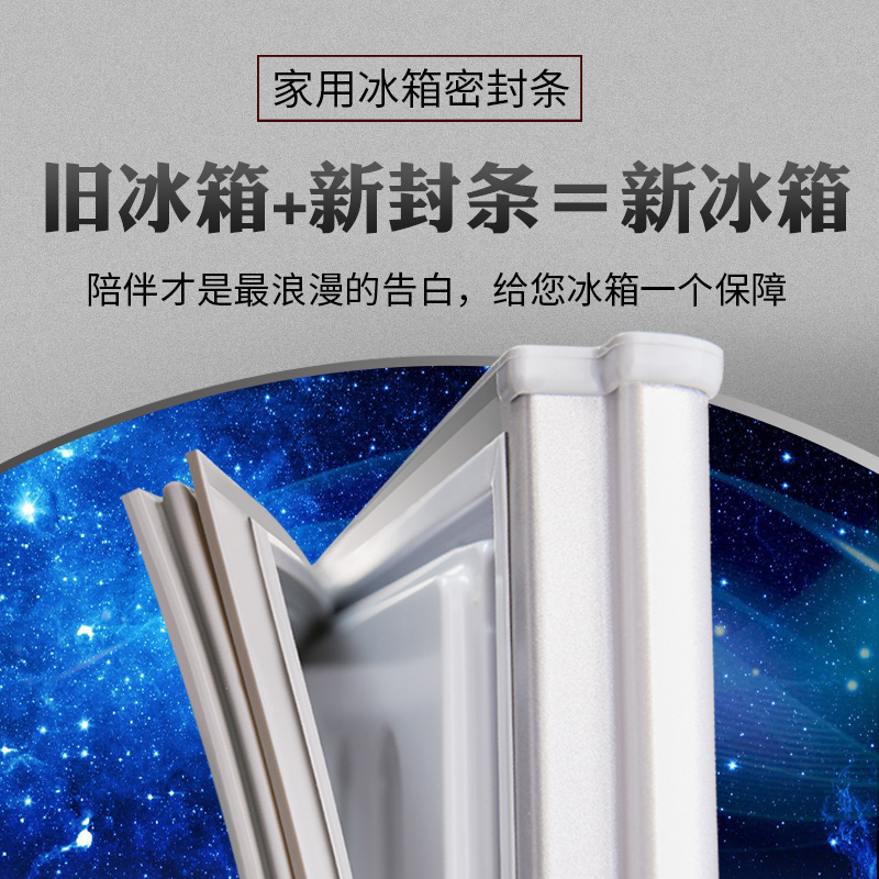 Applicable Yasuyoshi Refrigerator BCD-210EM 220MMXP 218MTQ 218MTQ sealing strip magnetic sealing ring-Taobao