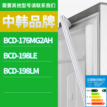 Suitable for Chinese and Korean refrigerators BCD-176MG2AH 198LE 198LM door seal strip magnetic seal ring