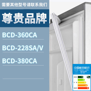 Suitable for premium refrigerator bcd-360ca 228sa/v 380ca 412ws door seal strip glue strip ring magnetic strip Suitable for premium refrigerator bcd-360ca 228sa/v 380ca 412ws door seal strip glue strip ring magnetic strip