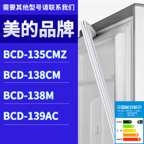 Suitable for Midea refrigerator BCD-135CMZ 138CM 138M 139AC door seal strip magnetic