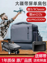 Apply DJI Mavic Air2S 2PRO single shoulder drone backpack for 3 Classic Package