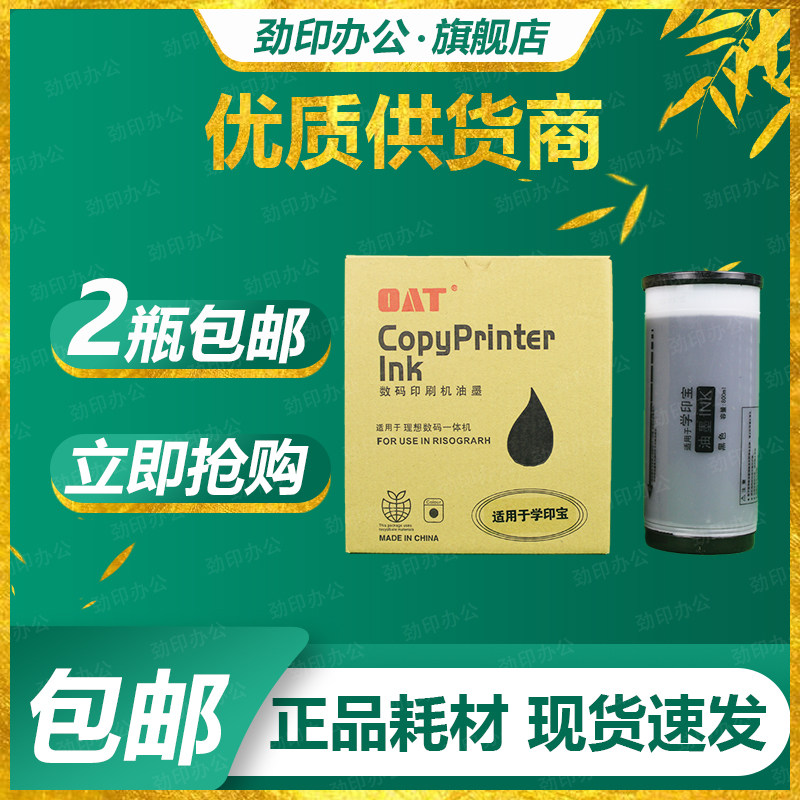 Surge in application of the ideal digital speed printing machine for the printing of the KZ small lifting person 57A01C 58A01C inks