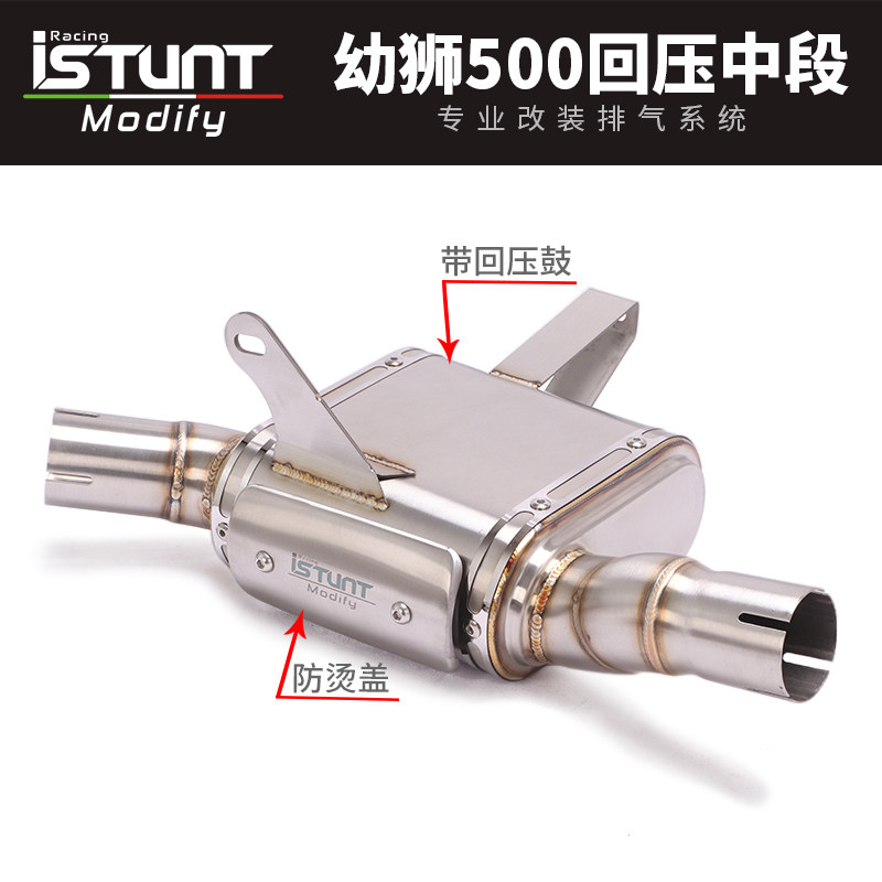 Suitable for Cub 500 locomotive modified exhaust pipe Cub 500 replaces the original car back pressure drum middle section exhaust pipe