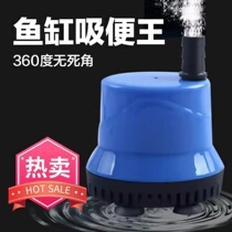 Bottom suction submersible pump fish tank water pump small bass filter circulating pump bottom suction pump suction pump household