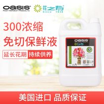 Flower life 300 flower preservative nutrient solution preservative extension agent liquid flower arrangement flower shop special household universal