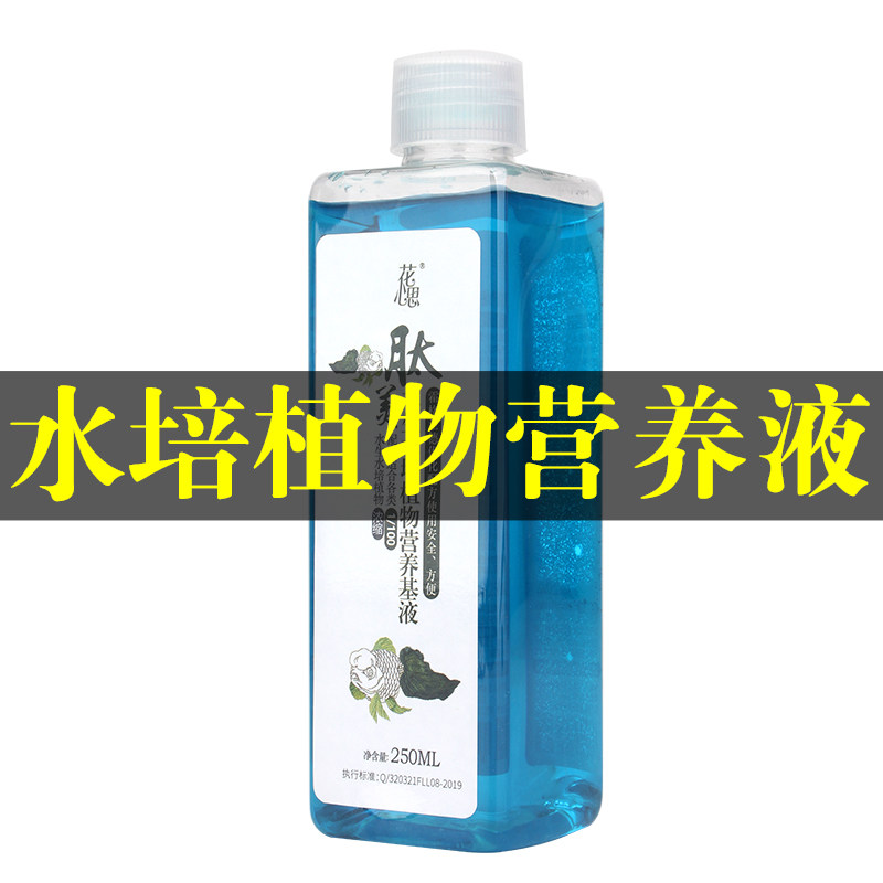 Hydroponic plant nutrient solution copper money grass Brazilian wood green radish water lily bowl lotus rich bamboo general-purpose water soluble household