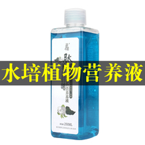 Hydroponic plant nutrient solution copper money grass Brazilian wood green radish water lily bowl lotus rich bamboo general-purpose water soluble household