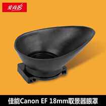 Suitable for Canon camera Canon EF 18mm viewfinder eyecup 18mm eyecup square eyepiece eyepiece