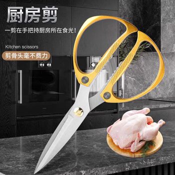 New Model 2-in-1 Stainless Steel Scissors, Sharp, for Household Crafts, Alloy, Strong, Kitchen, Chicken Bone, Daily Use, Special for Cutting Fabric