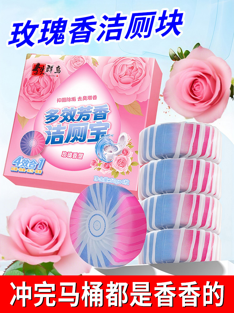 Toilet Cleaner, Toilet Cleaning Agent, Powerful Descaling and Deodorizing Fragrance-Type Blue Bubble Cleaning Agent