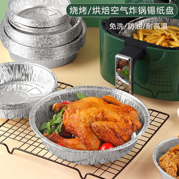 No-Wash High-Temperature Resistant Tin Foil Tray for Air Fryer, Barbecue, Oven Baking, and Tin Foil Clamshell Tray