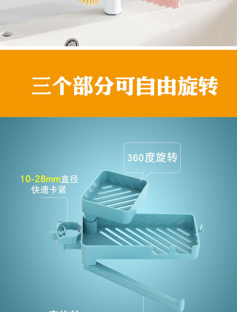 Полка кран  铁群岛水龙头沥水架双层可旋转大容量水龙头沥水架抹布收纳架神器